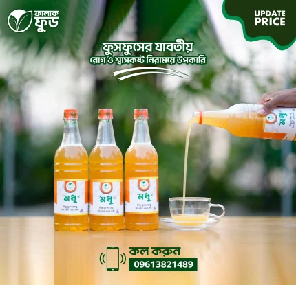 Honey Combo – একসাথে চারটি ভিন্ন মধু