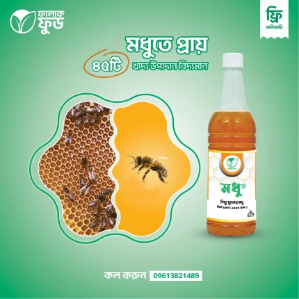 Honey Combo – একসাথে চারটি ভিন্ন মধু