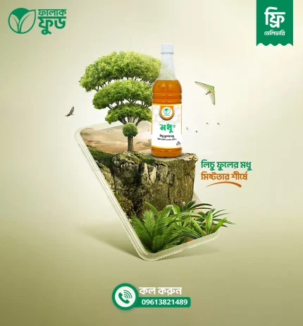 Honey Combo – একসাথে চারটি ভিন্ন মধু